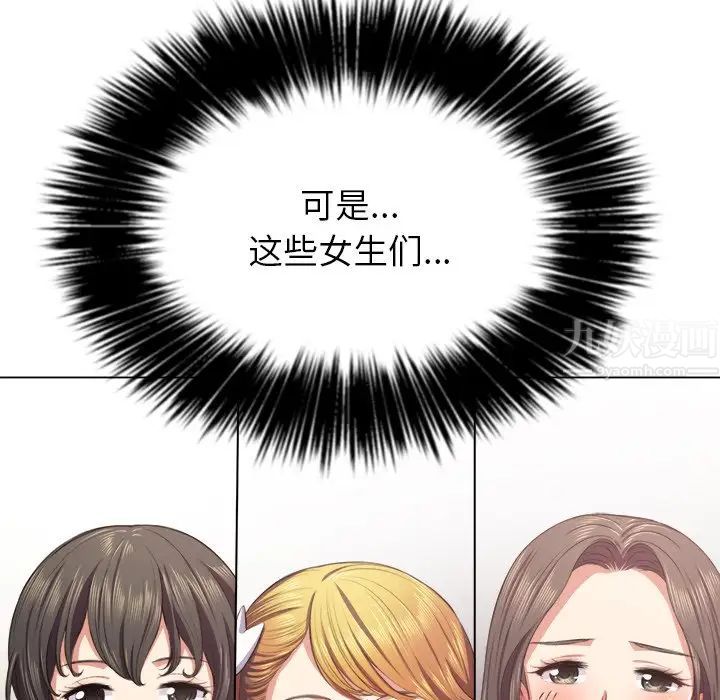 难缠小恶女第22话