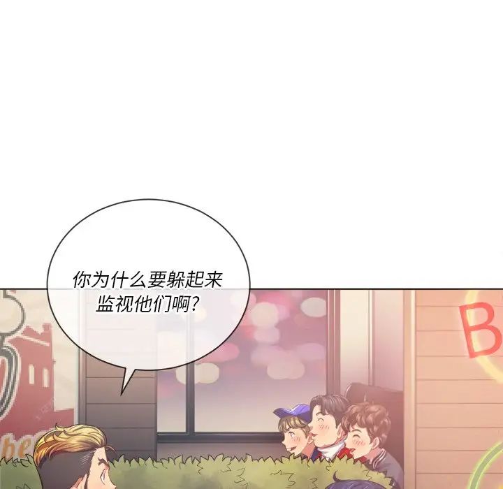 難纏小惡女第23話