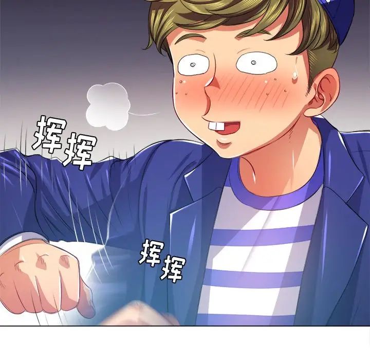 難纏小惡女第23話