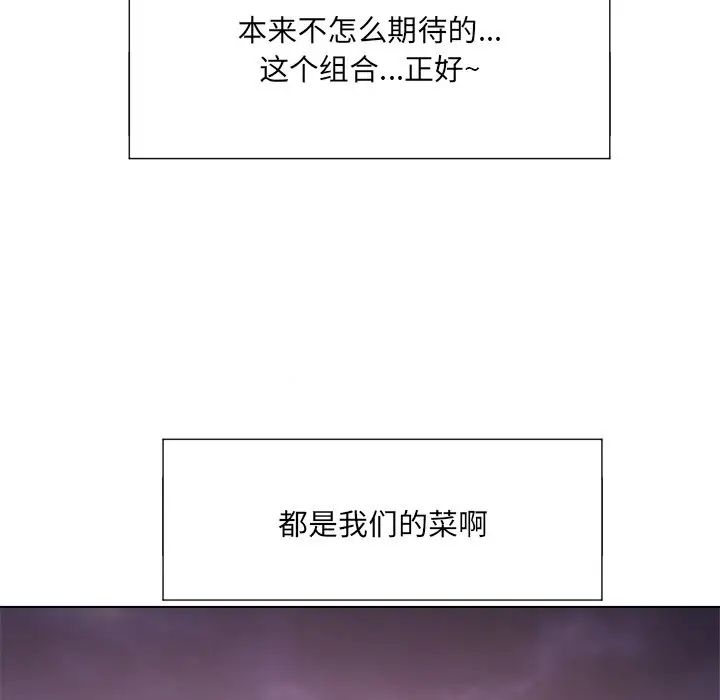 難纏小惡女第23話