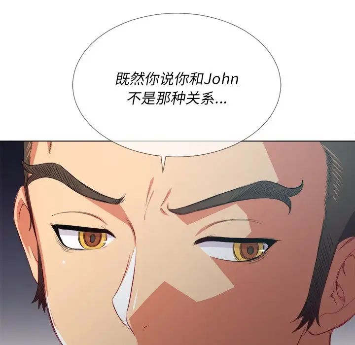 难缠小恶女第23话