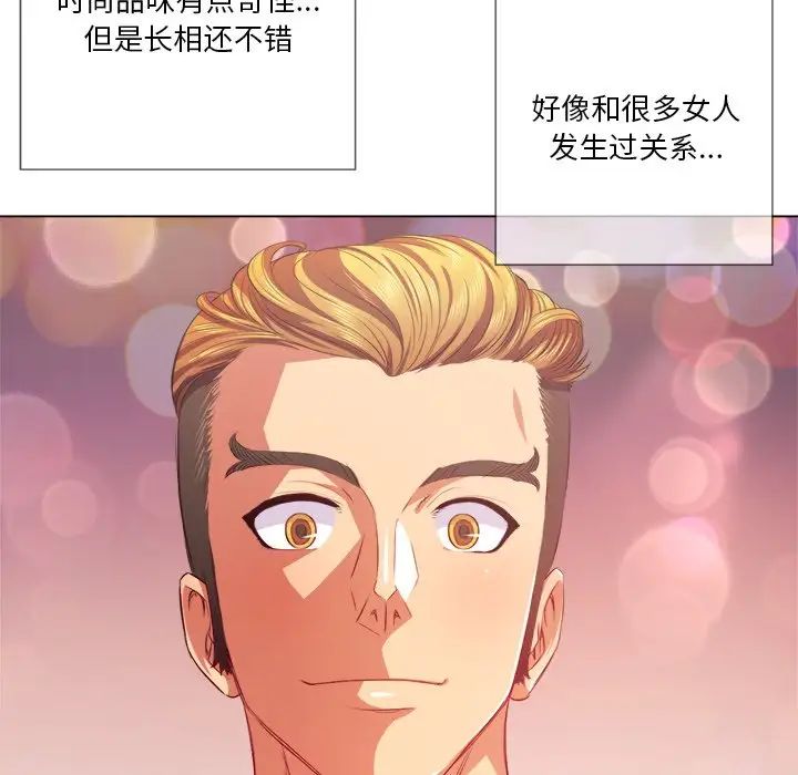 难缠小恶女第23话