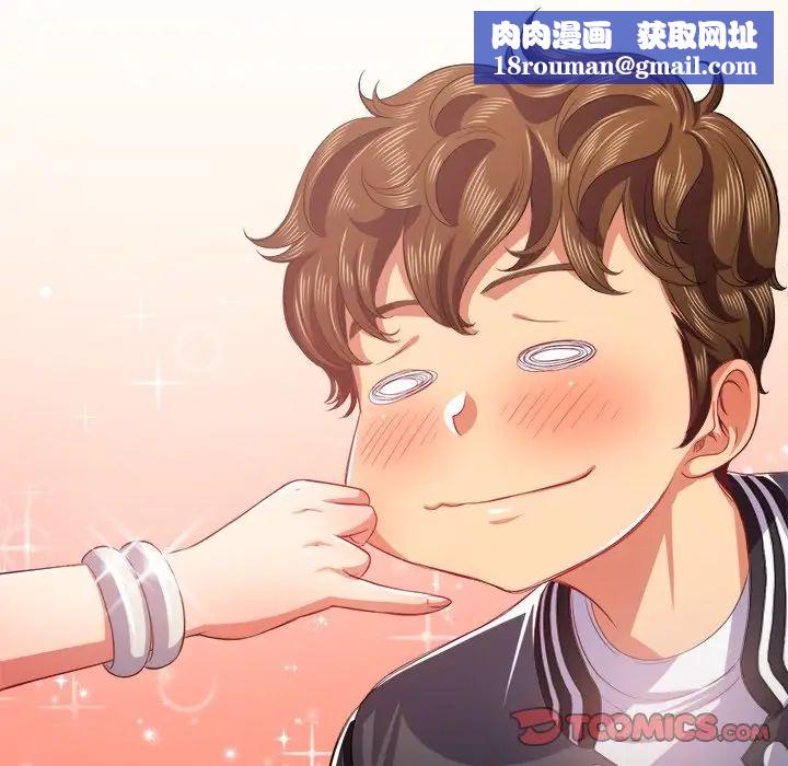 难缠小恶女第23话