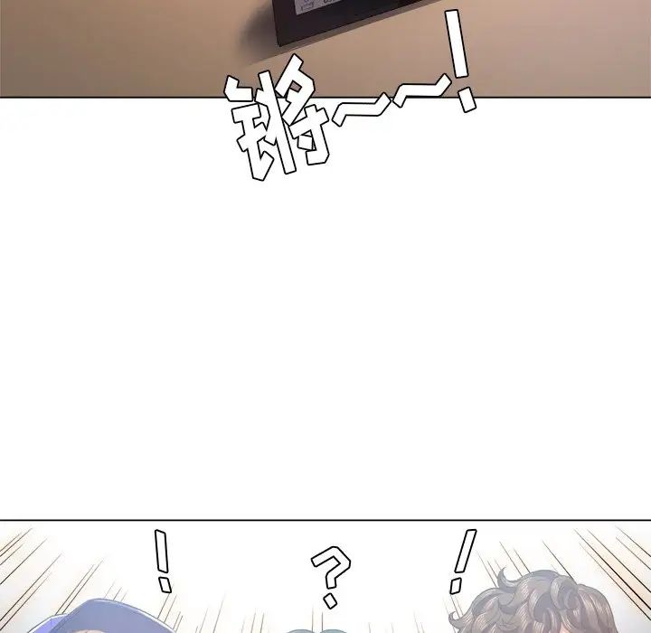 難纏小惡女第23話