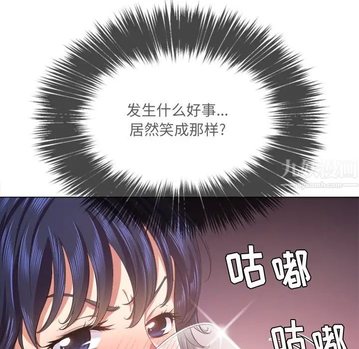 難纏小惡女第23話