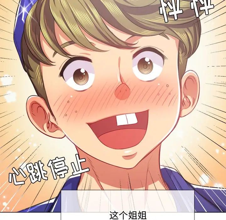 难缠小恶女第23话