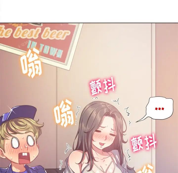 难缠小恶女第23话