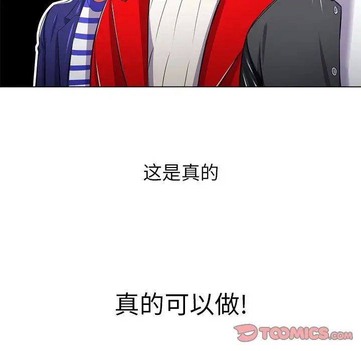 難纏小惡女第23話