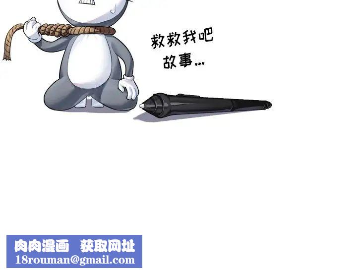 難纏小惡女第24話