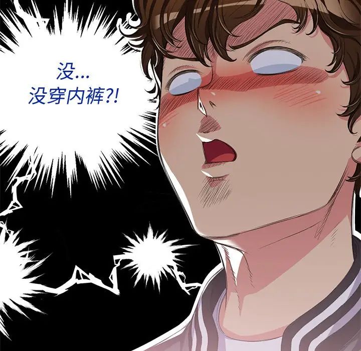 難纏小惡女第25話