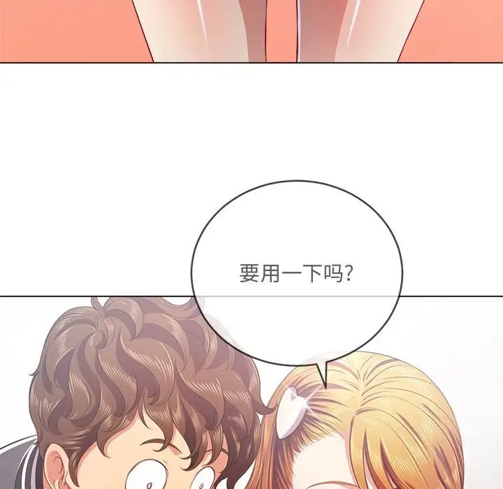 難纏小惡女第25話