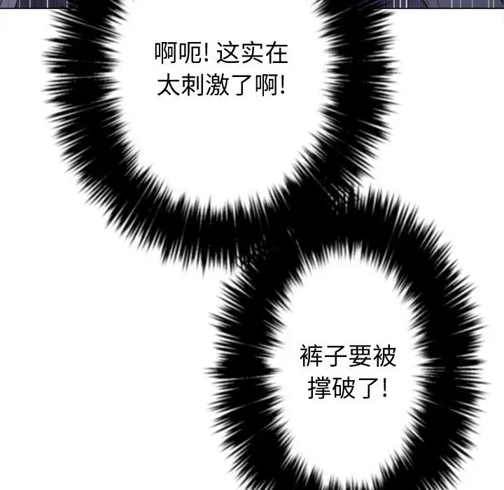 難纏小惡女第25話