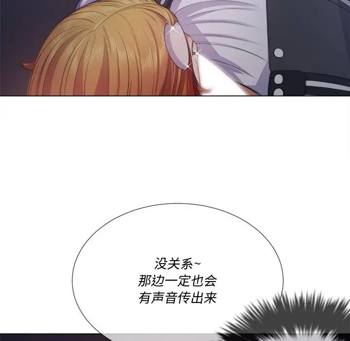 难缠小恶女第25话