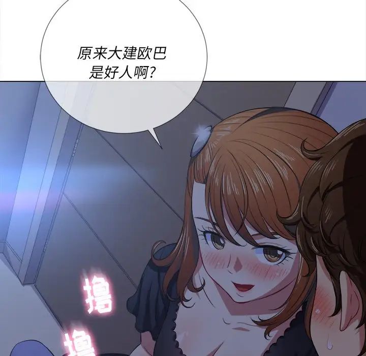 难缠小恶女第25话