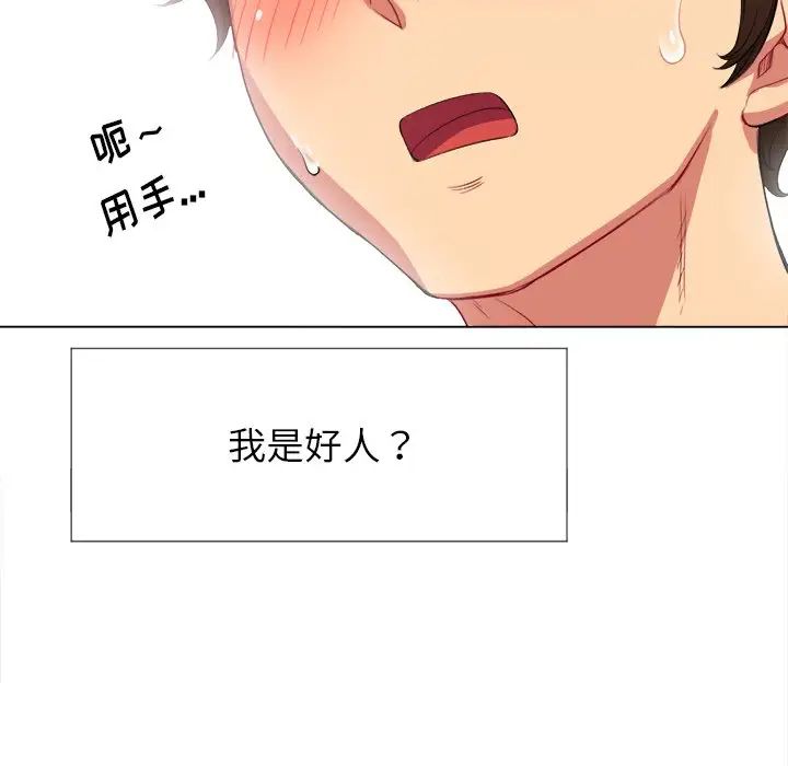 难缠小恶女第25话