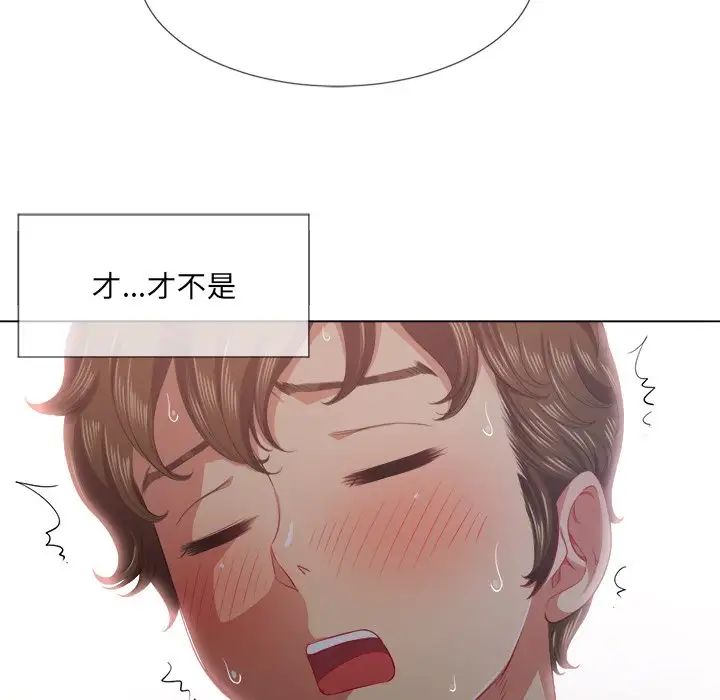 難纏小惡女第25話