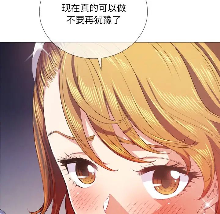 難纏小惡女第25話