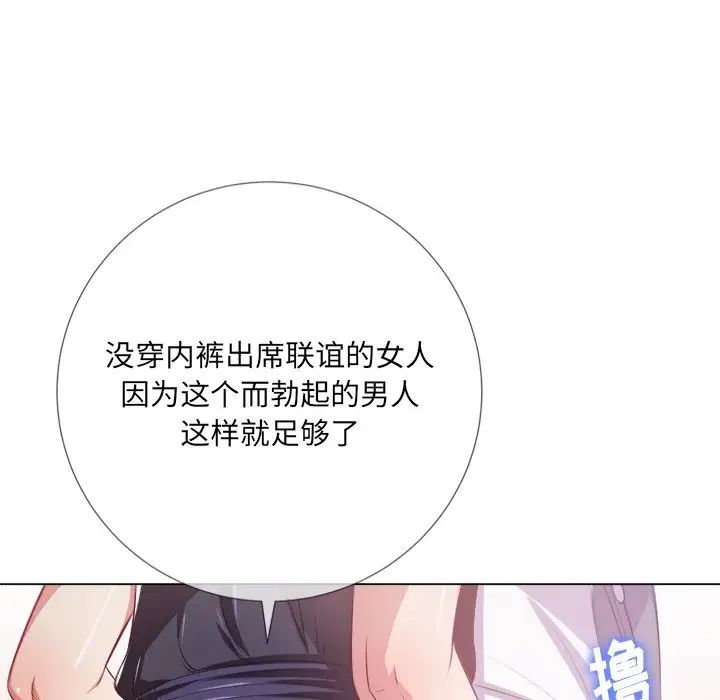 难缠小恶女第25话