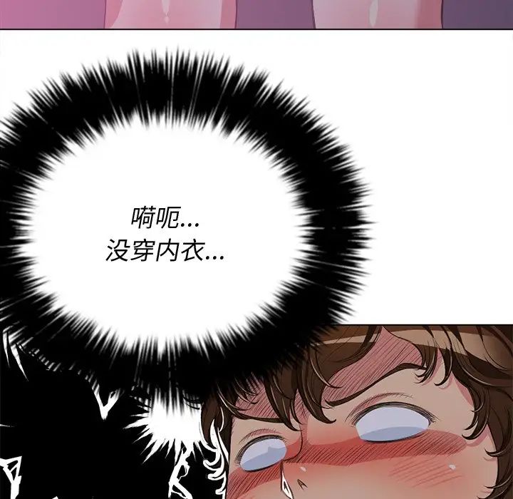 难缠小恶女第25话