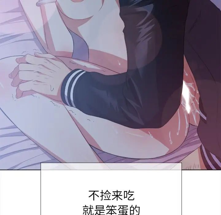 难缠小恶女第25话