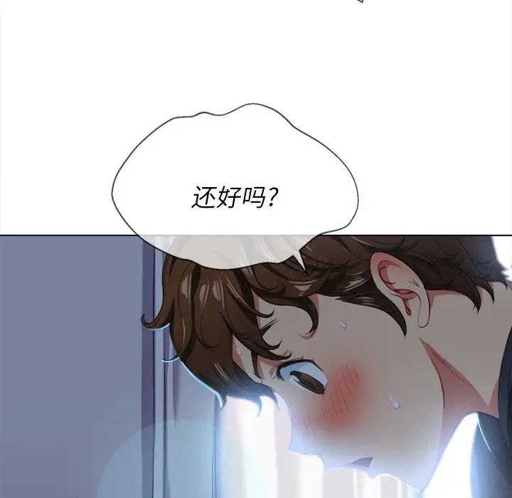 难缠小恶女第25话