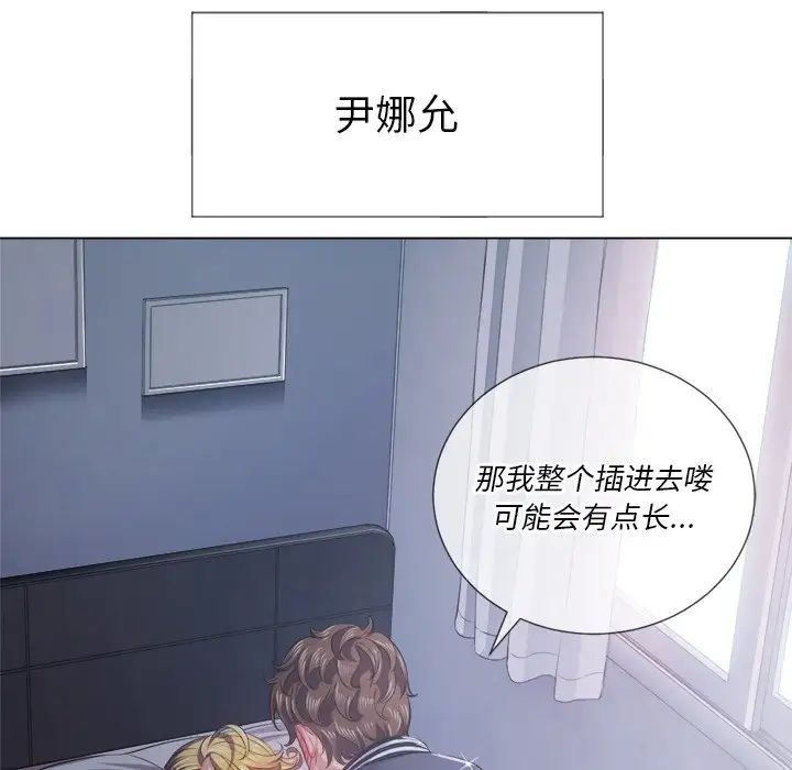 难缠小恶女第25话