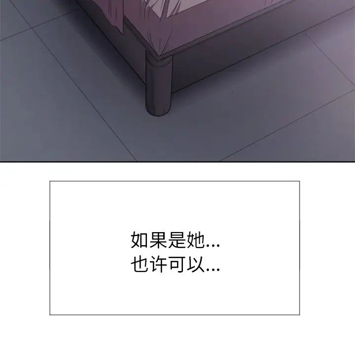 難纏小惡女第25話