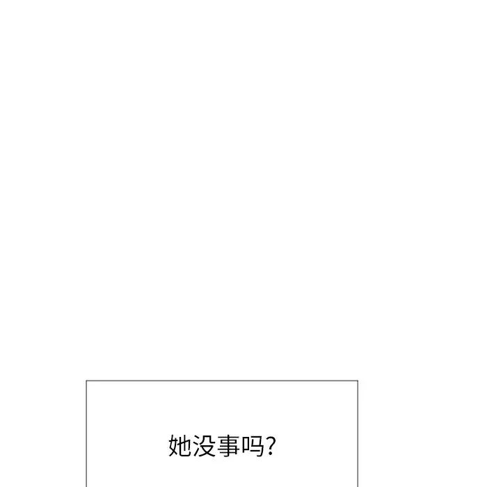 難纏小惡女第25話