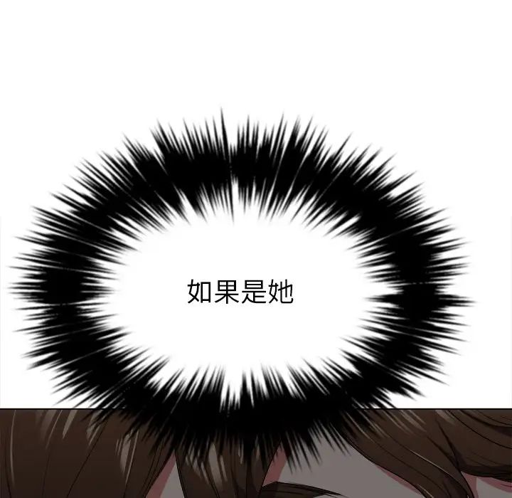 難纏小惡女第25話