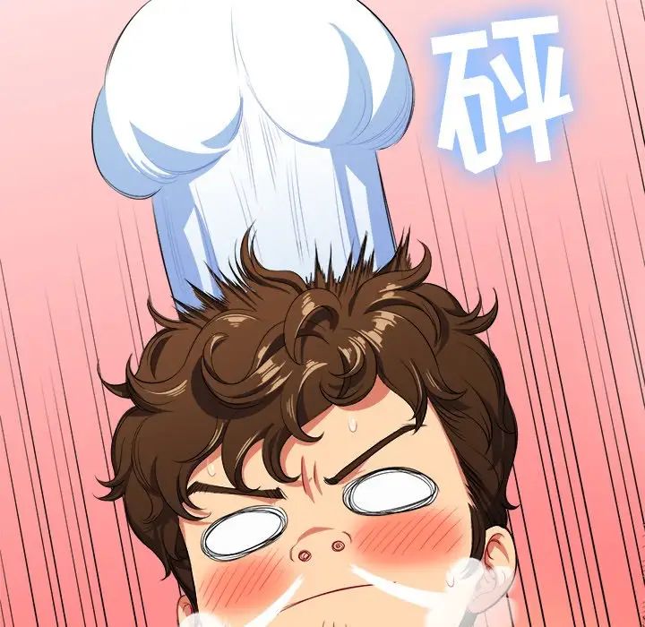 難纏小惡女第26話