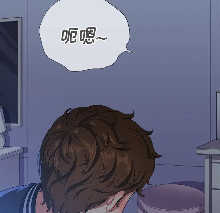 難纏小惡女第26話