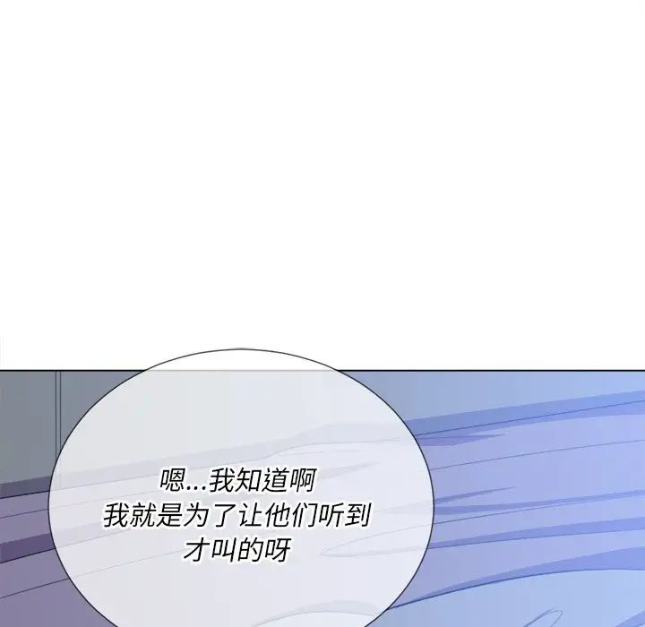 難纏小惡女第26話