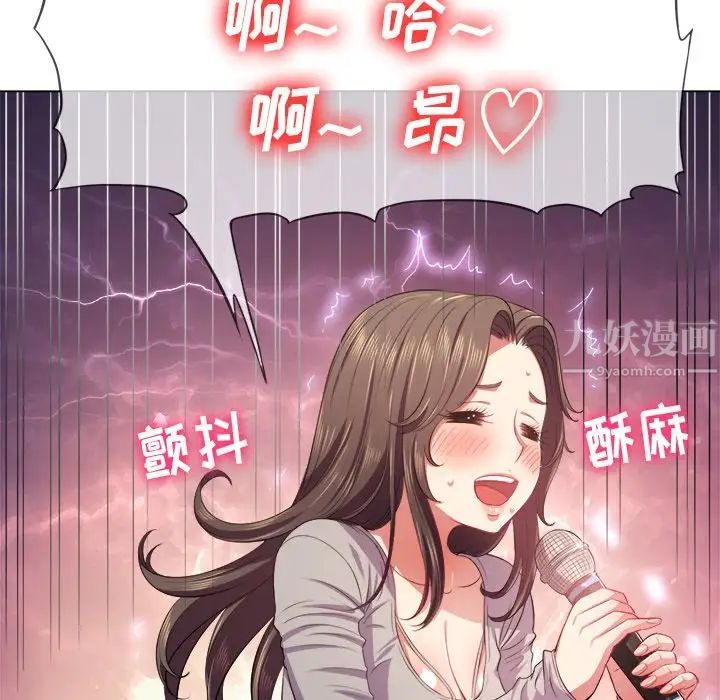 難纏小惡女第26話