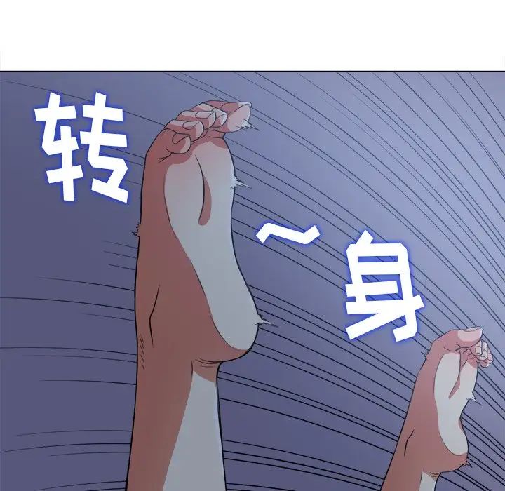 難纏小惡女第27話