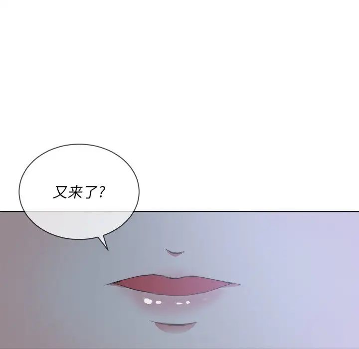 難纏小惡女第27話