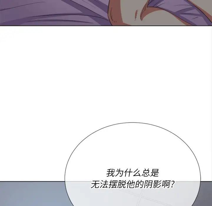 難纏小惡女第27話