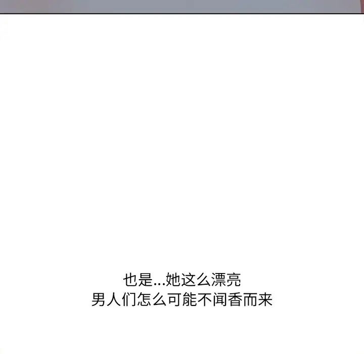 难缠小恶女第27话