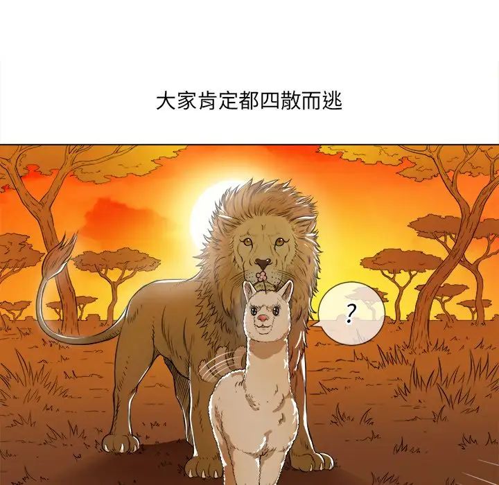 难缠小恶女第27话