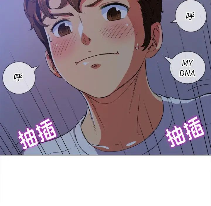 难缠小恶女第27话