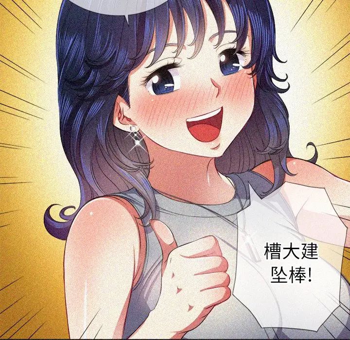 难缠小恶女第27话