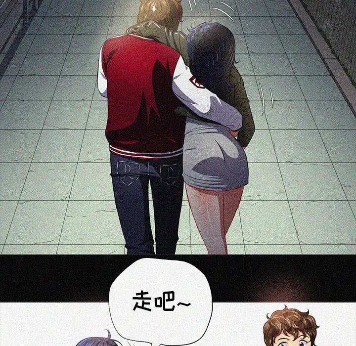 難纏小惡女第27話