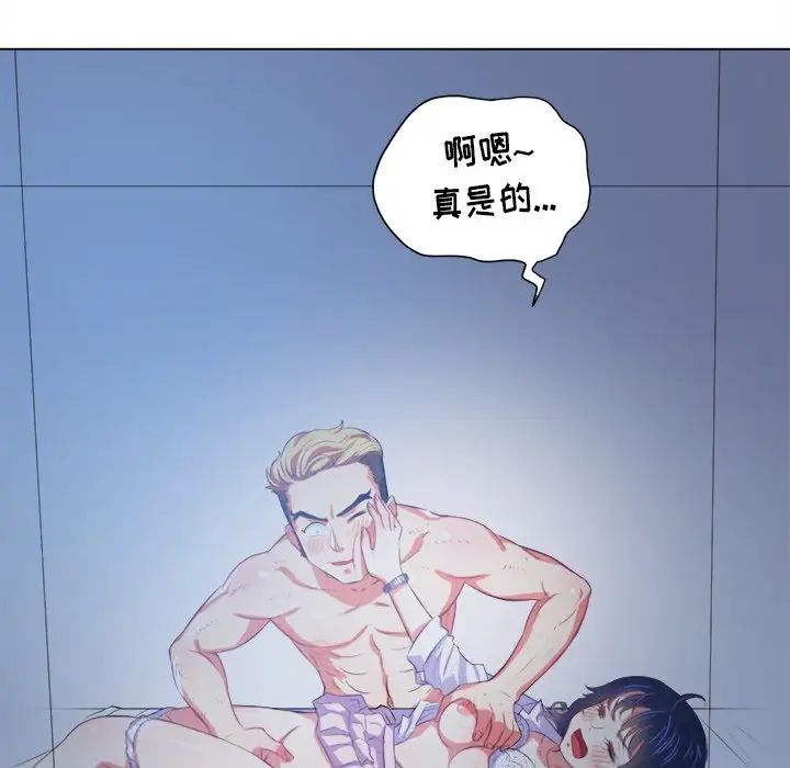 难缠小恶女第27话