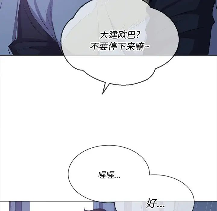 难缠小恶女第27话