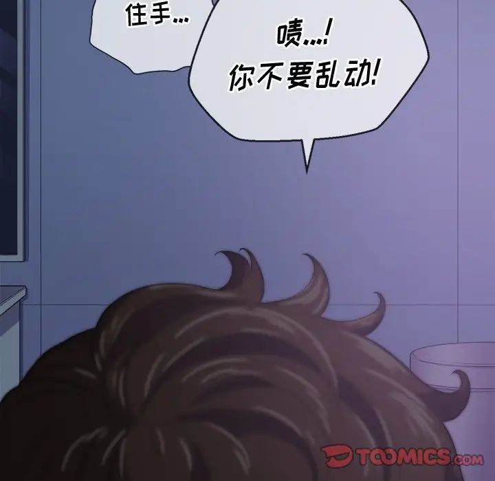 难缠小恶女第27话