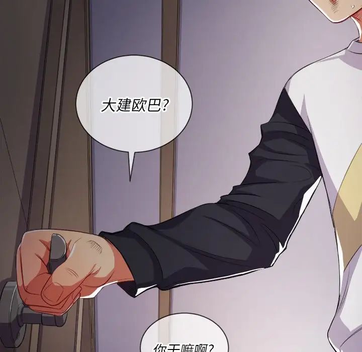 難纏小惡女第27話