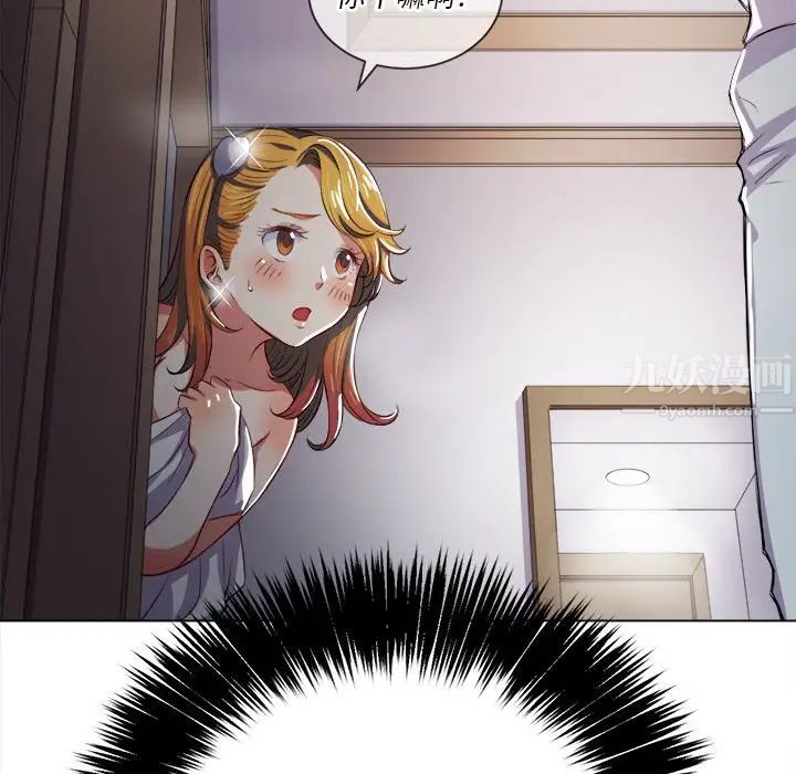 难缠小恶女第27话