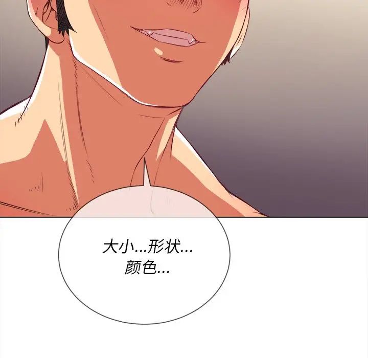 难缠小恶女第28话