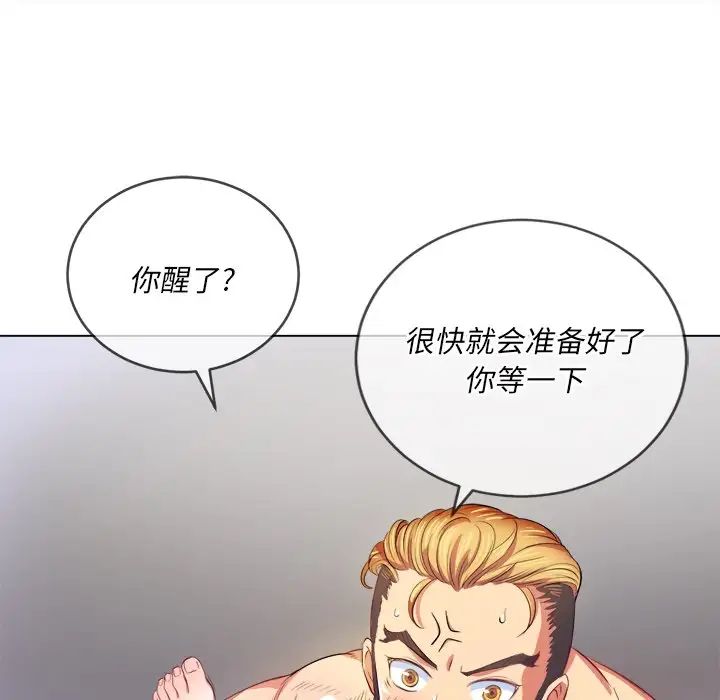 难缠小恶女第28话