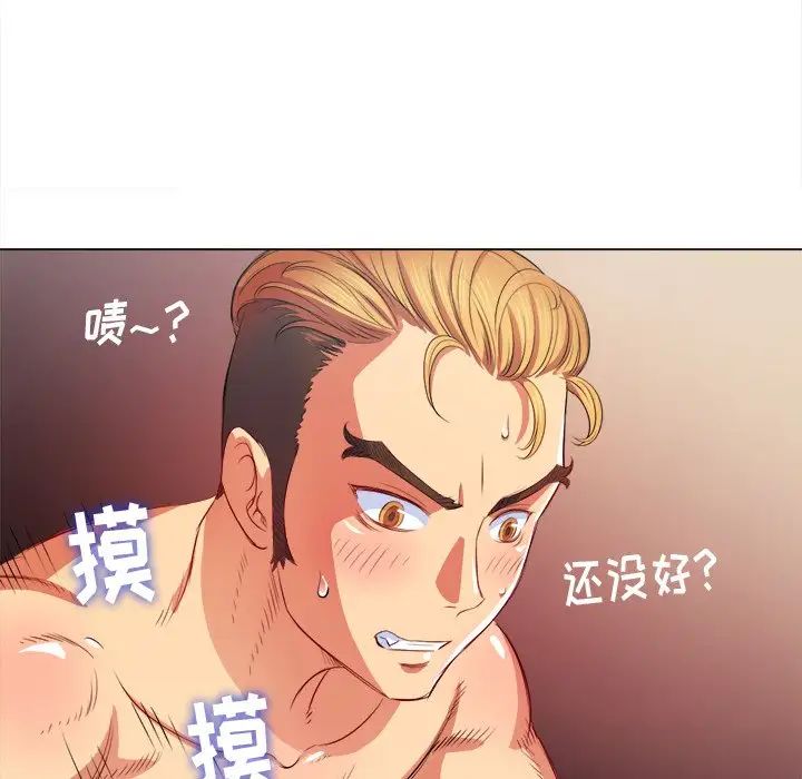 难缠小恶女第28话