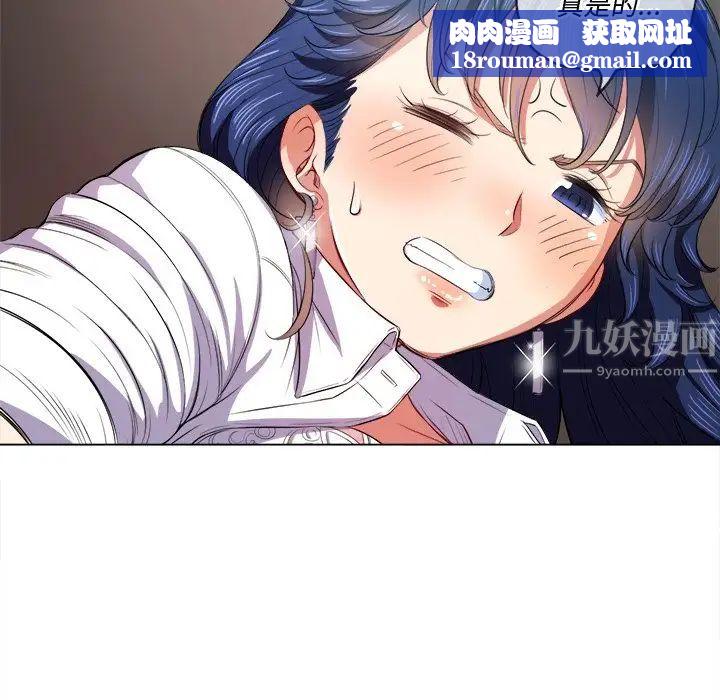 难缠小恶女第28话